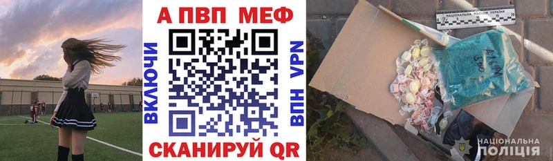 Alpha-PVP крисы CK Реутов