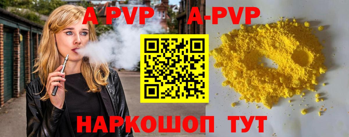 Альфа ПВП мука  Alpha-PVP VHQ  Alpha-PVP Crystall  Реутов  Вход с VPN 