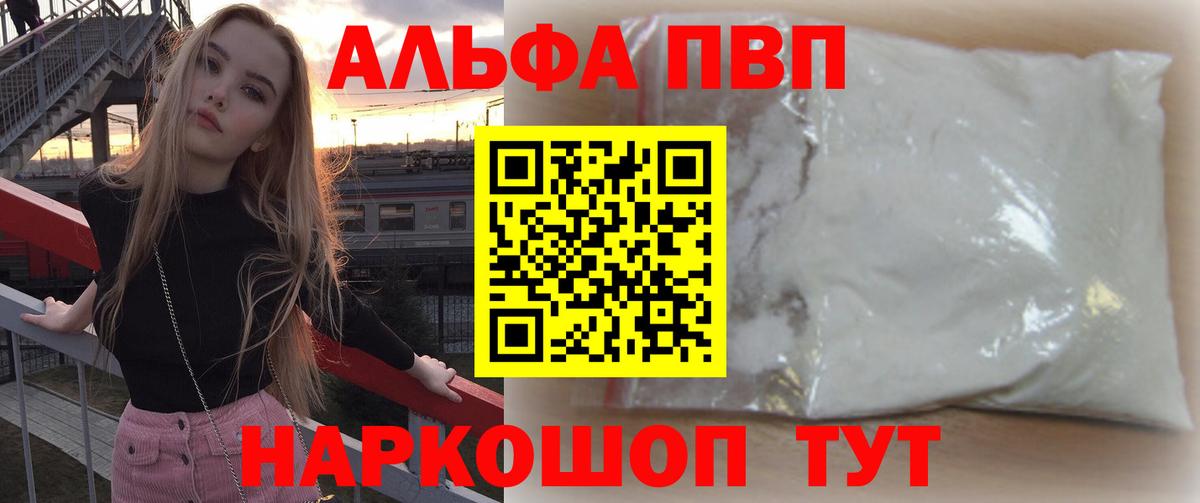 A PVP Соль Реутов