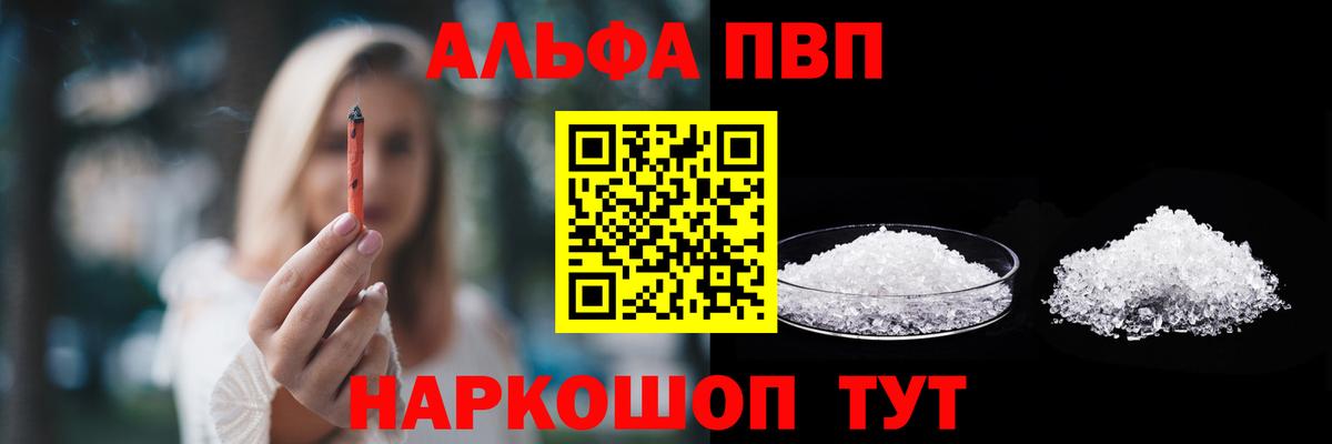 Реутов  Alpha PVP мука  APVP  Вход с VPN  A-PVP мука  А ПВП мука 