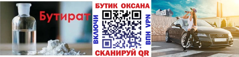 kraken маркетплейс Реутов БУТИРАТ буратино