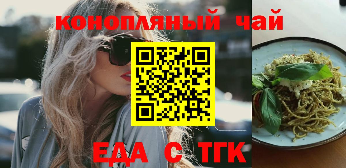 Реутов  Еда ТГК конопля  Вход с VPN 