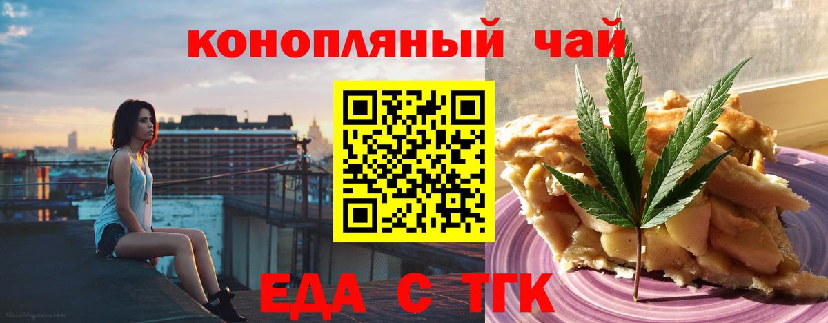 Cannafood конопля  Вход с VPN  Реутов 