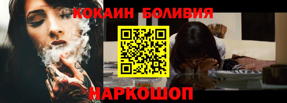 Кокаин Перу Реутов