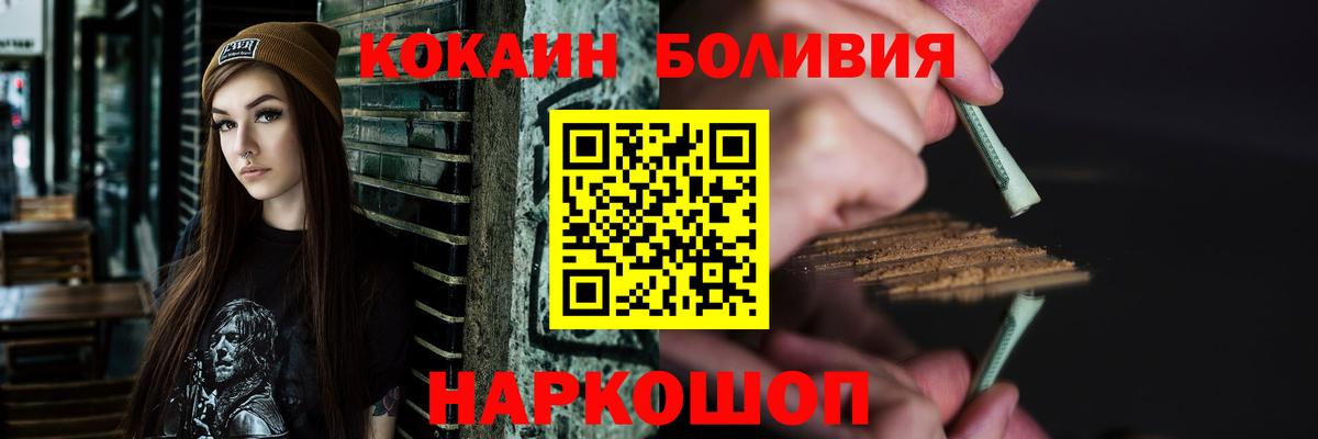 Реутов  Cocaine FishScale  Cocaine Columbia  КОКАИН  Вход с VPN 