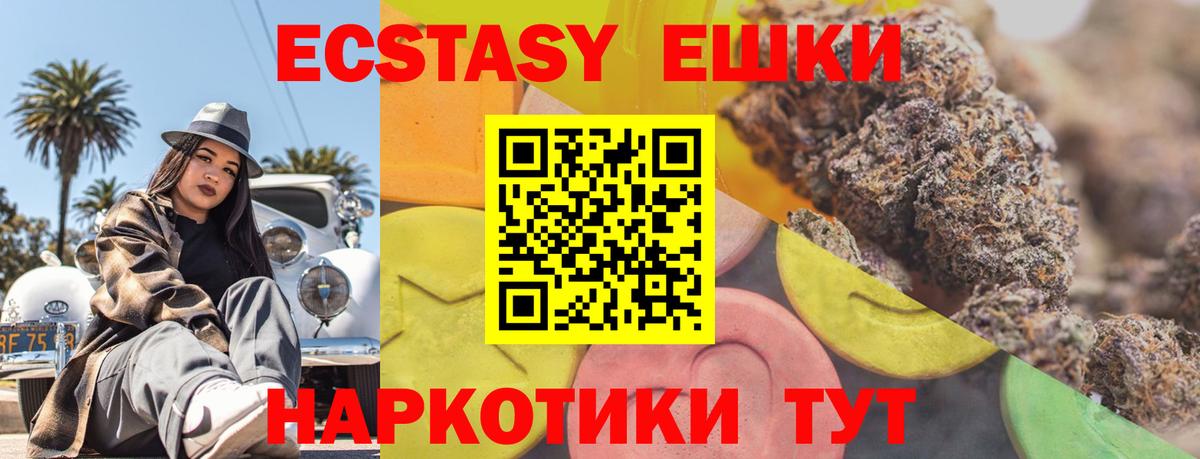 Реутов  Ecstasy 300 mg  Экстази таблы  сколько стоит  Вход с VPN 