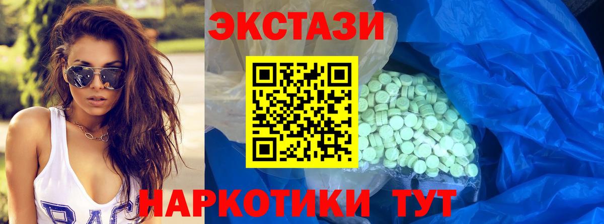 Молли  ЭКСТАЗИ 300 mg  Вход с VPN  Реутов  Ecstasy Philipp Plein 