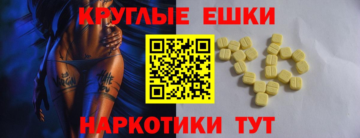 Ecstasy ешки Реутов
