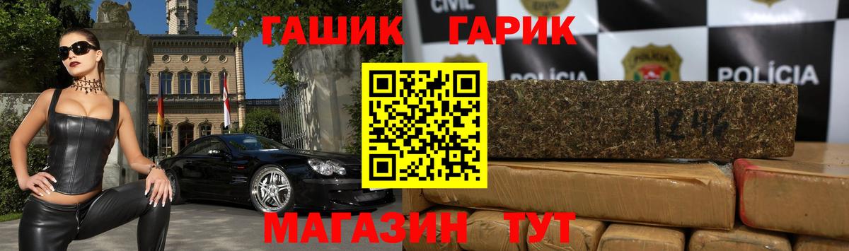 ГАШИШ hashish Реутов