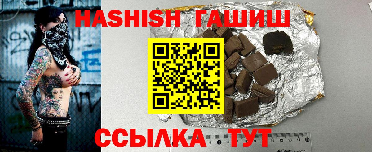 Гашиш VHQ  ГАШ  Реутов  Вход с VPN  Гашиш ice o lator 