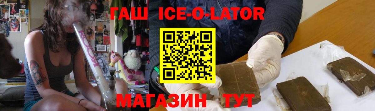 ГАШИШ hashish  закладка  Реутов  Вход с VPN  ГАШИШ 