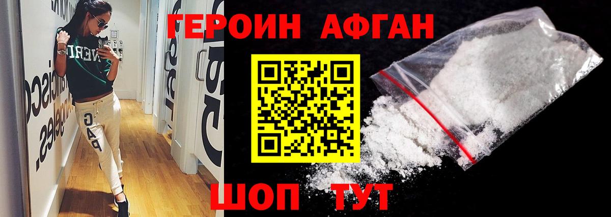 Реутов  Героин Heroin  Вход с VPN 