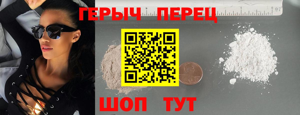 ГЕРОИН белый  ГЕРОИН  Реутов  Вход с VPN 