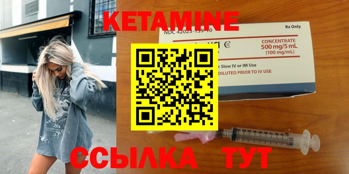 КЕТАМИН ketamine  КЕТАМИН ketamine  Вход с VPN  Реутов 