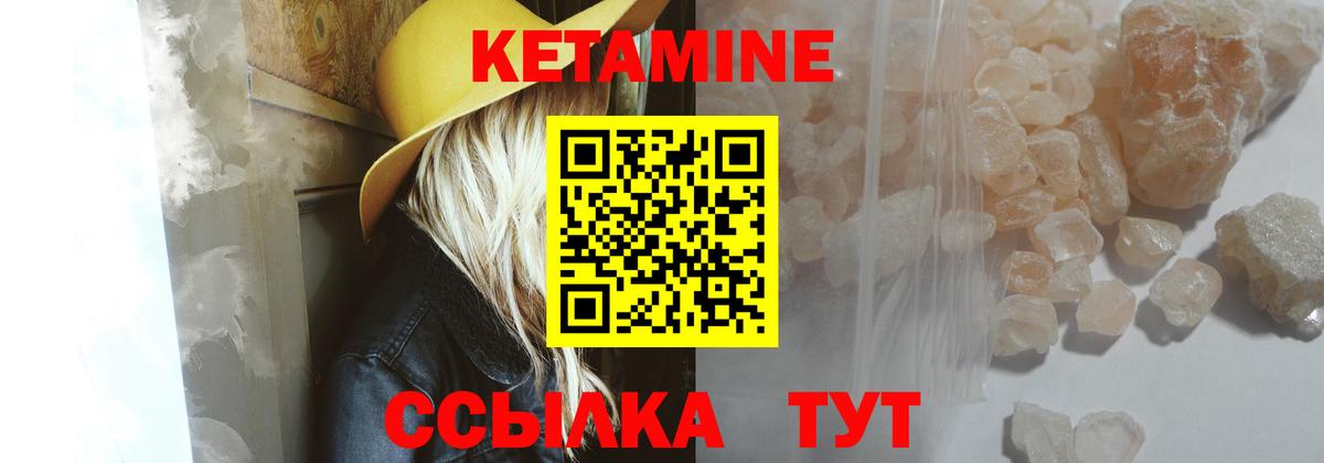Реутов  КЕТАМИН ketamine  КЕТАМИН VHQ  Вход с VPN 
