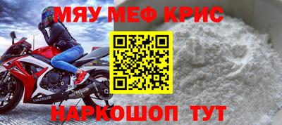 MESCALINE Абинск