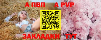 ALPHA-PVP Новодвинск