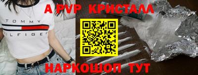 ALPHA-PVP Новодвинск