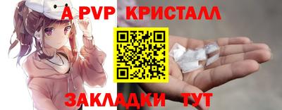 Альфа ПВП Абакан