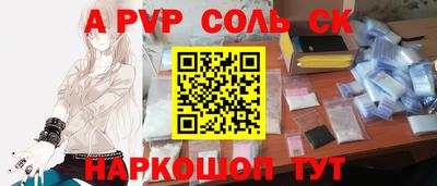 ALPHA-PVP Новодвинск