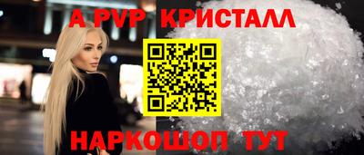 ALPHA PVP Азнакаево