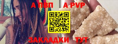 ALPHA PVP Азнакаево