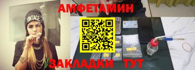 амфетамин Новокубанск