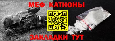 MESCALINE Абинск