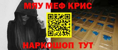 MESCALINE Абинск