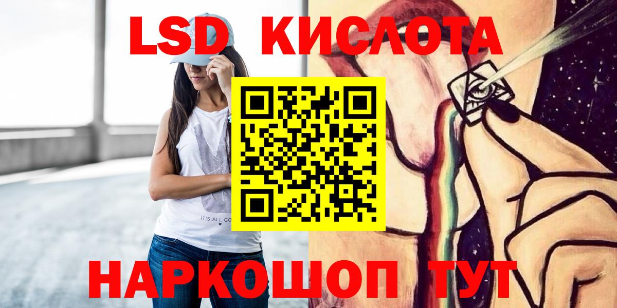 Лсд 25 экстази кислота  Лсд 25 экстази  Реутов  Вход с VPN  ЛСД экстази кислота 