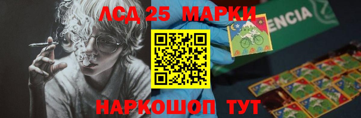 LSD-25 экстази ecstasy Реутов