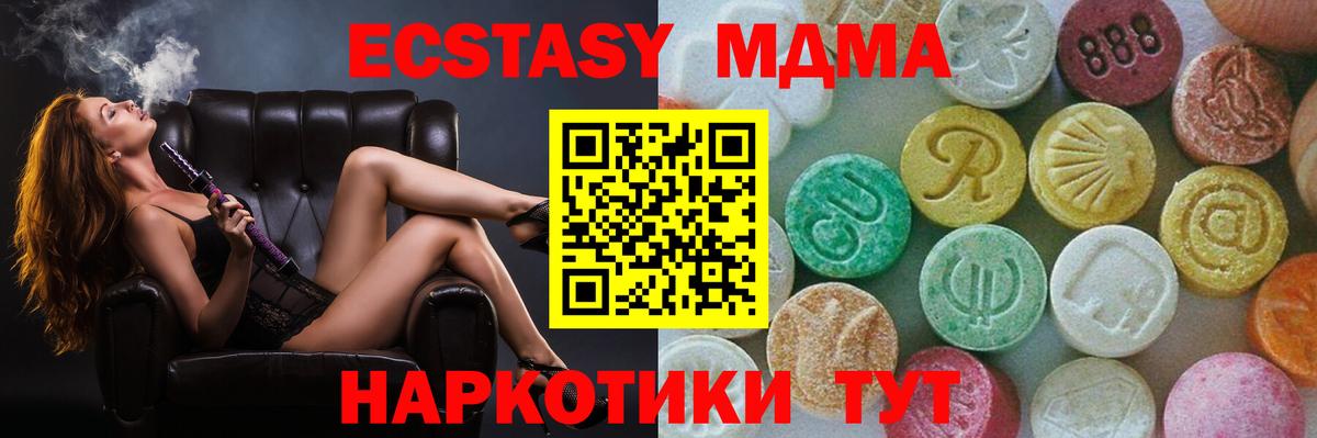 MDMA crystal Реутов