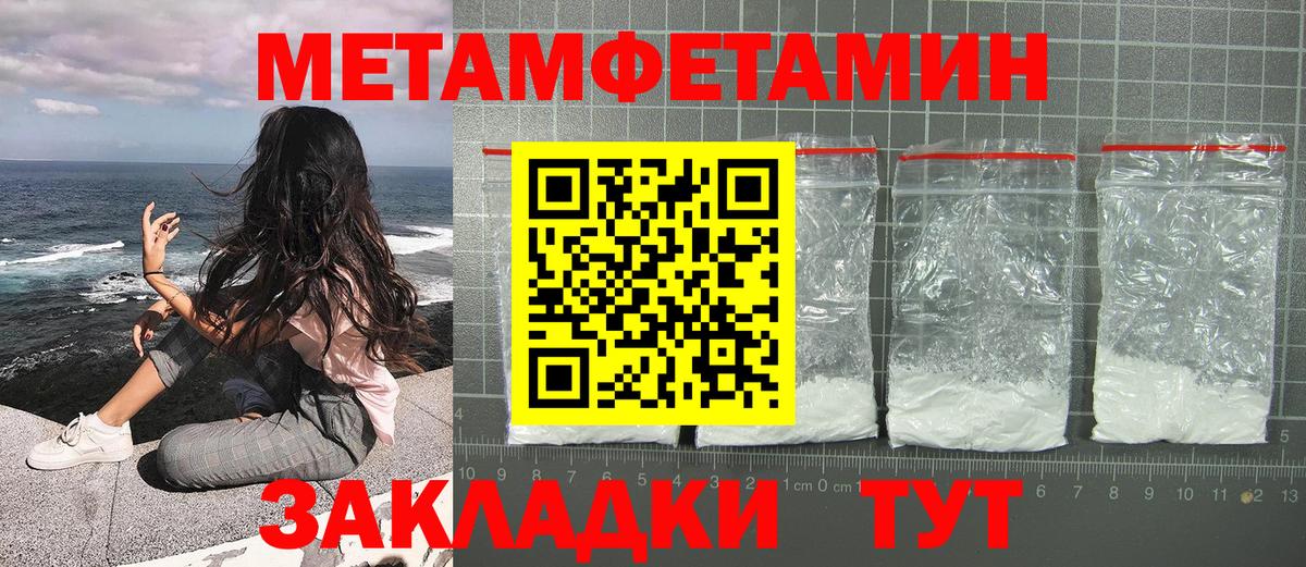 Первитин кристалл Реутов
