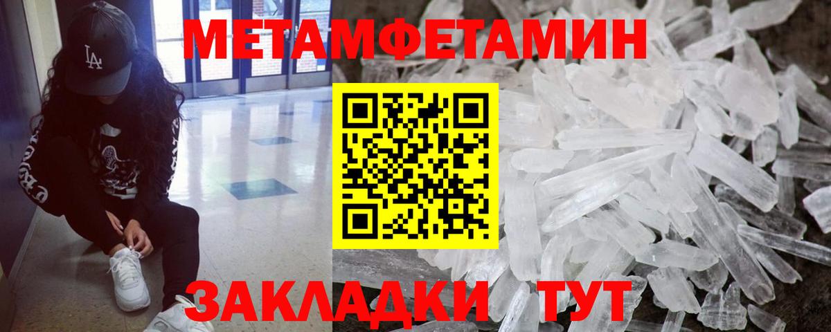 Метамфетамин Декстрометамфетамин 99.9%  Первитин  Метамфетамин Декстрометамфетамин 99.9%  Реутов  Вход с VPN 