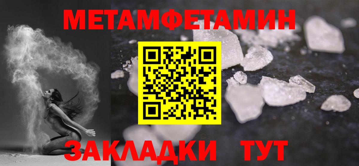 МЕТАМФЕТАМИН мет  Вход с VPN  Реутов 