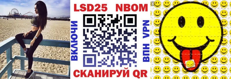 Марки NBOMe 1,8мг  Реутов 
