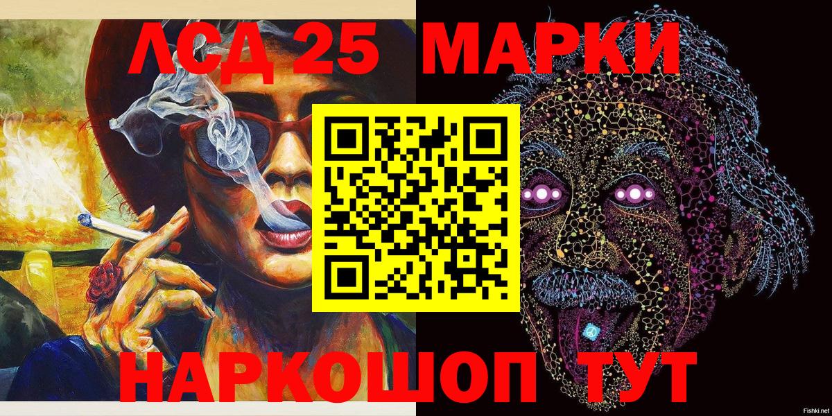 Марки 25I-NBOMe 1,5мг Реутов