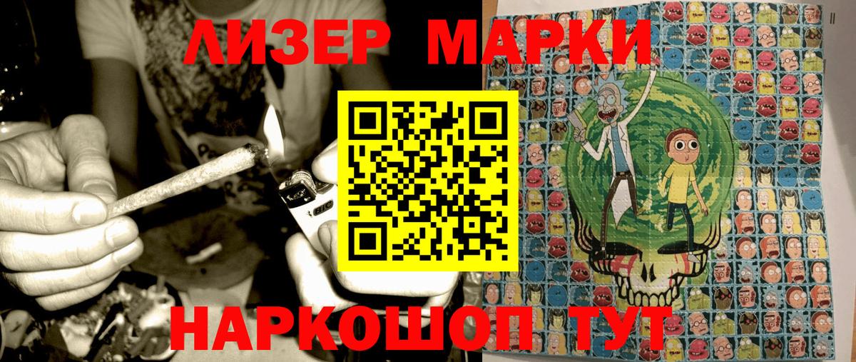 Марки 25I-NBOMe 1,8мг  Вход с VPN  Реутов 