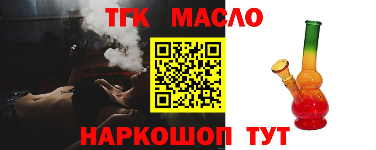 ТГК вейп с тгк  Дистиллят ТГК жижа  Вход с VPN  Реутов 
