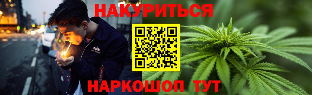 Каннабис Bruce Banner  Бошки марихуана OG Kush  Реутов  Вход с VPN  Марихуана марихуана 